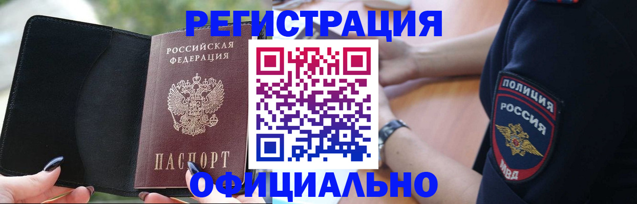 прописка для кредита в Артёмовском