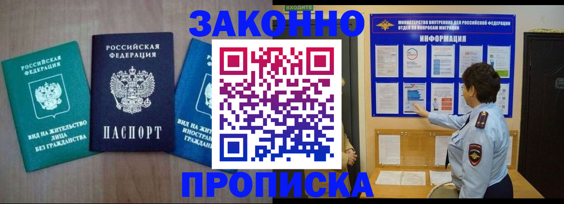 временная регистрация в квартире в Артёмовском