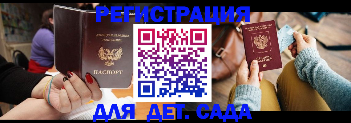 прописка паспорт в Артёмовском