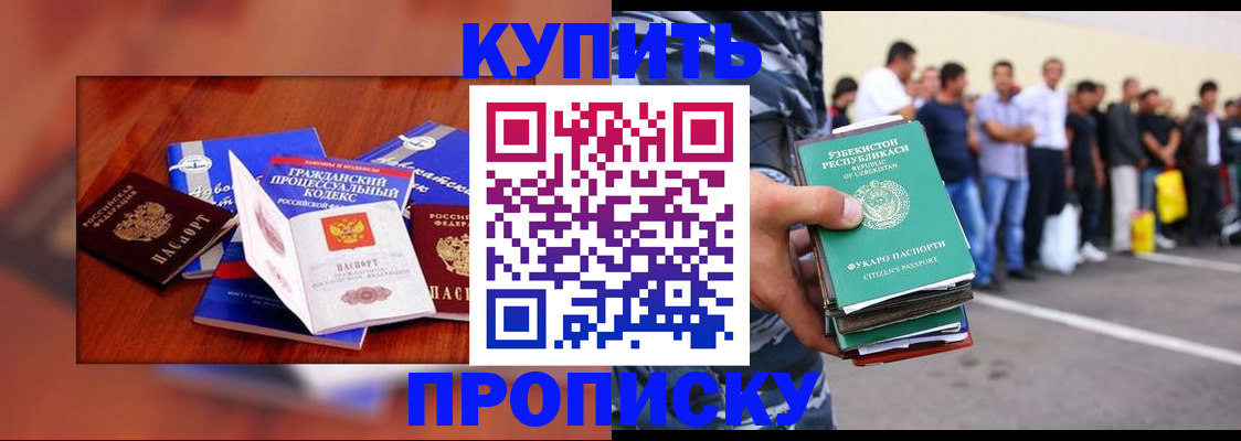 прописка для школы в Артёмовском