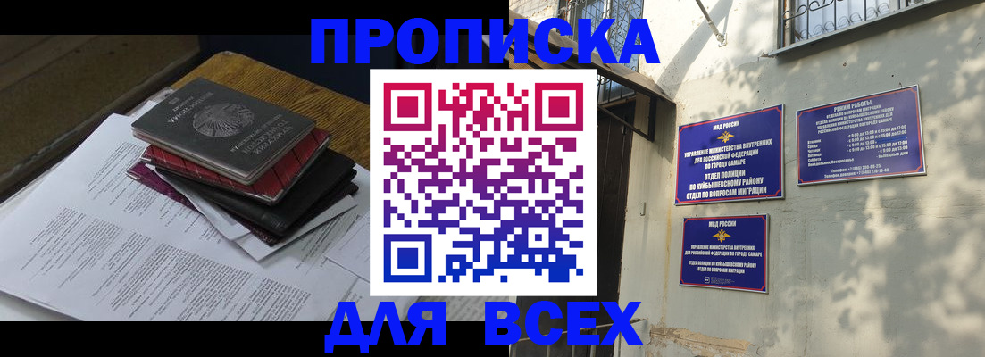 где прописаться в Артёмовском