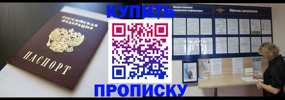 прописка гарантия в Артёмовском