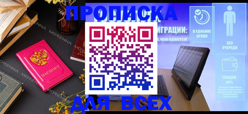временная регистрация недорого в Артёмовском